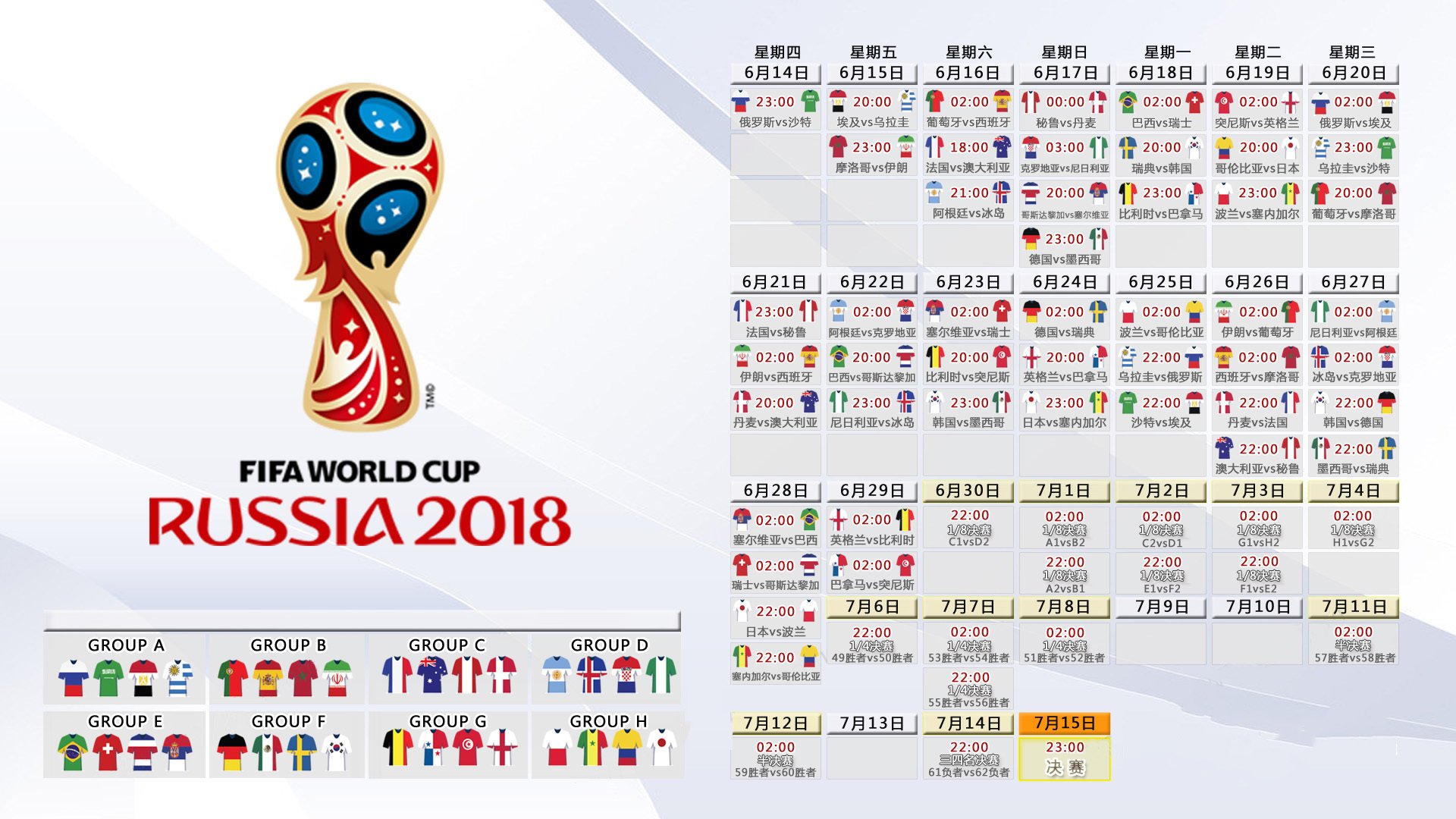 2026世界杯A组,哥伦比亚中场大师罗德里戈,一剑封喉定乾坤